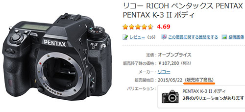 Pentax K 3 Ii Dslr Camera Listed As Discontinued In Japan Pentax Rumors