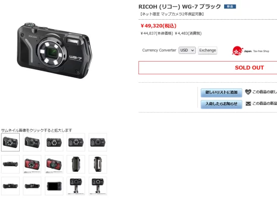 The Ricoh WG-7 waterproof camera is out of production - Pentax