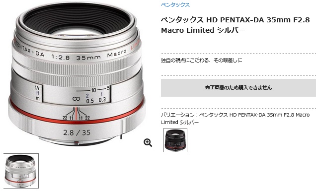 HD PENTAX-DA 35mm f/2.8 Macro Limited Silver lens listed as