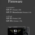 Permalink to Ricoh released new firmware updates for the GR IV Monochrome, GR IV, GR IV HDF, GR III, and GR IIIx cameras